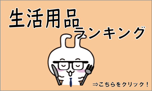 タマホームのインテリア画像